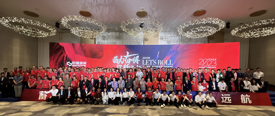 蓄力奋楫 筑梦远航 | 伟德betvlctor新材2023年销售服务商年会隆重召开